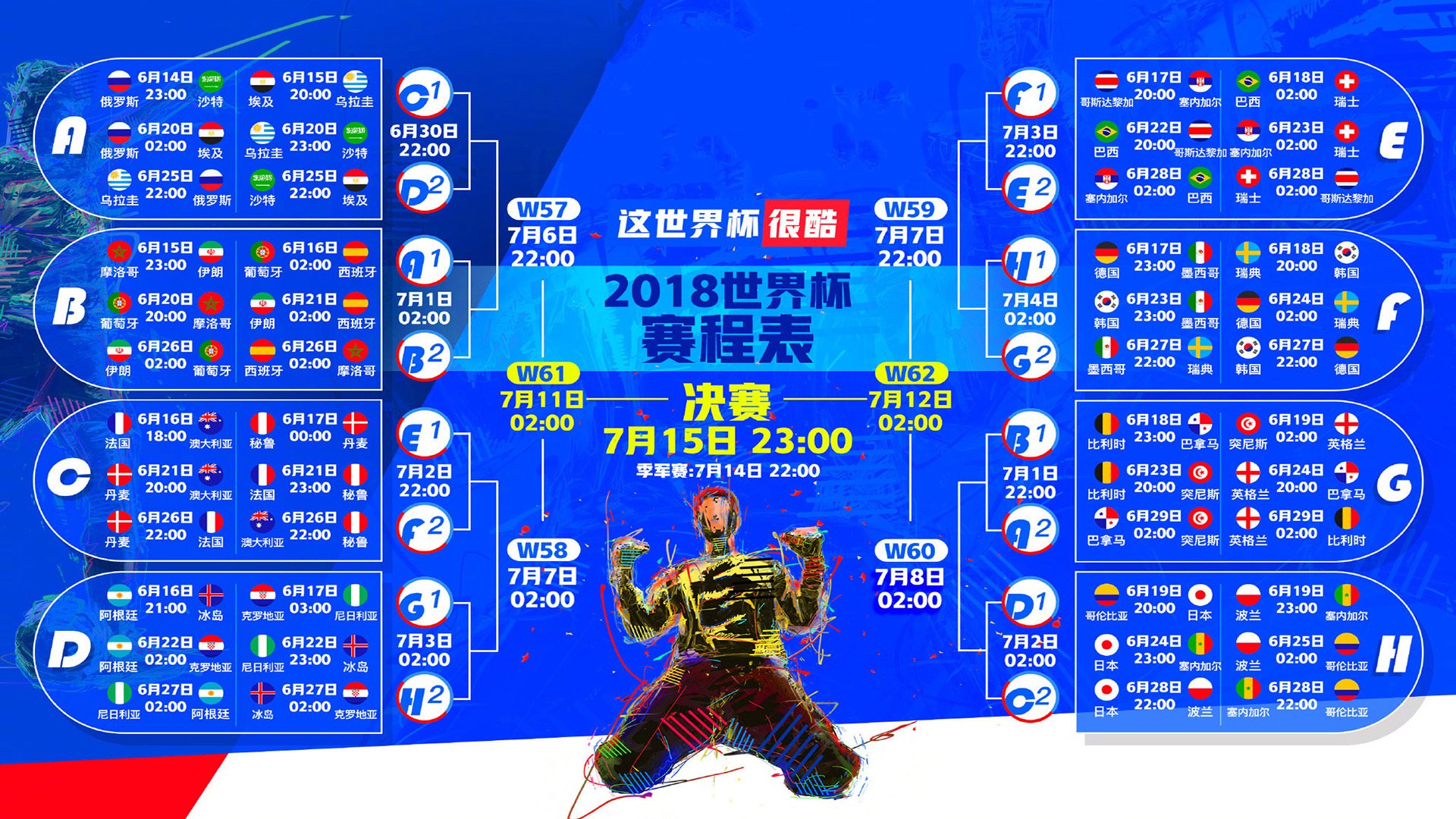 2026世界杯E组关键战,法国压制斯洛伐克,萨卡带队取胜